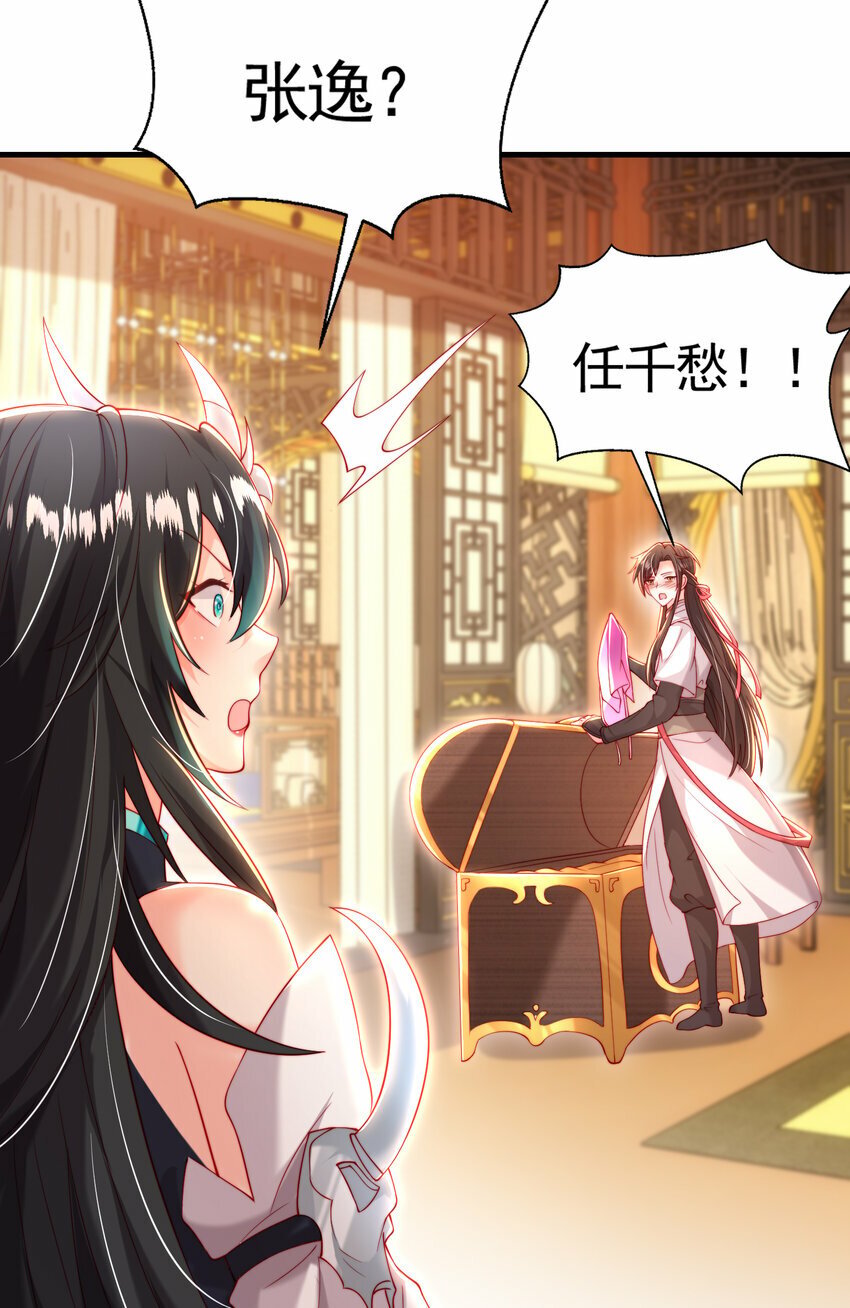 第43话 推倒了魔女任干愁！63