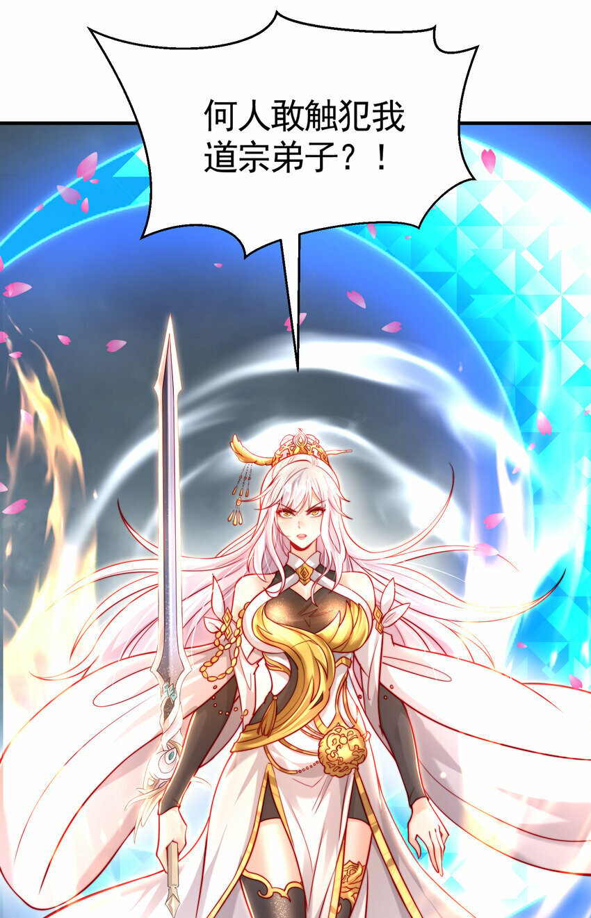 第45话 我和师尊成了道侣？17