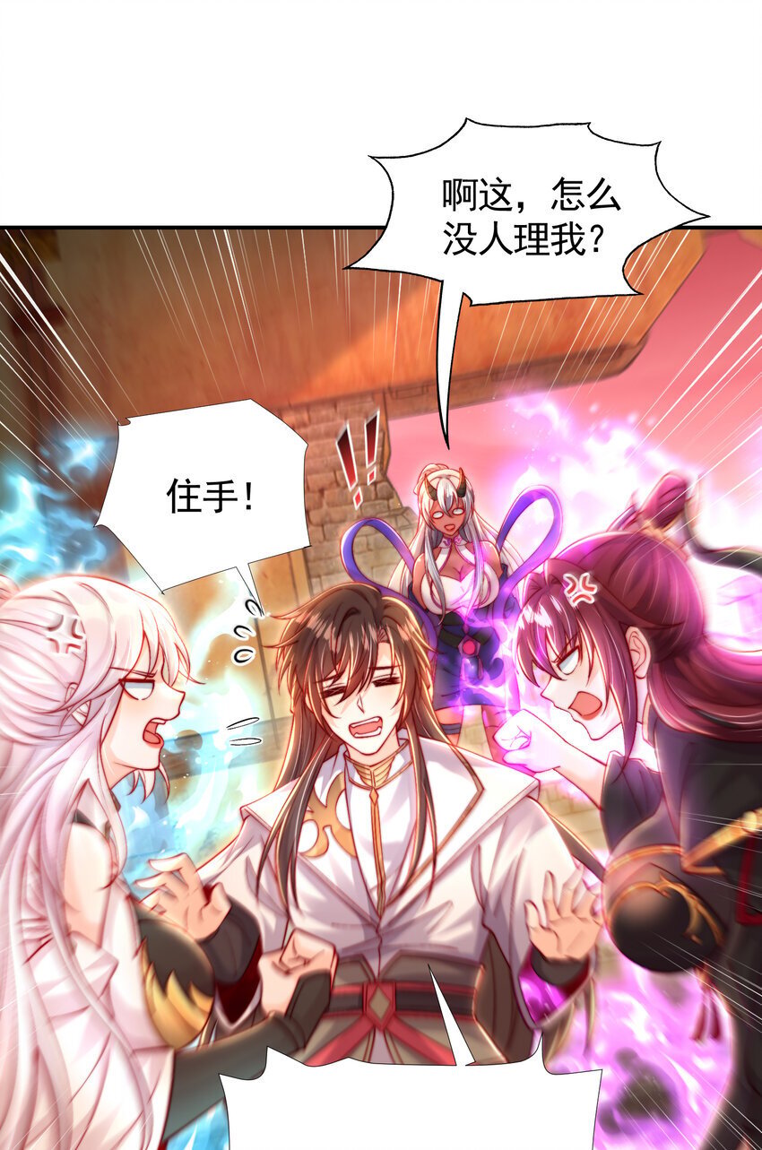 第56话 两个老婆一个戏29