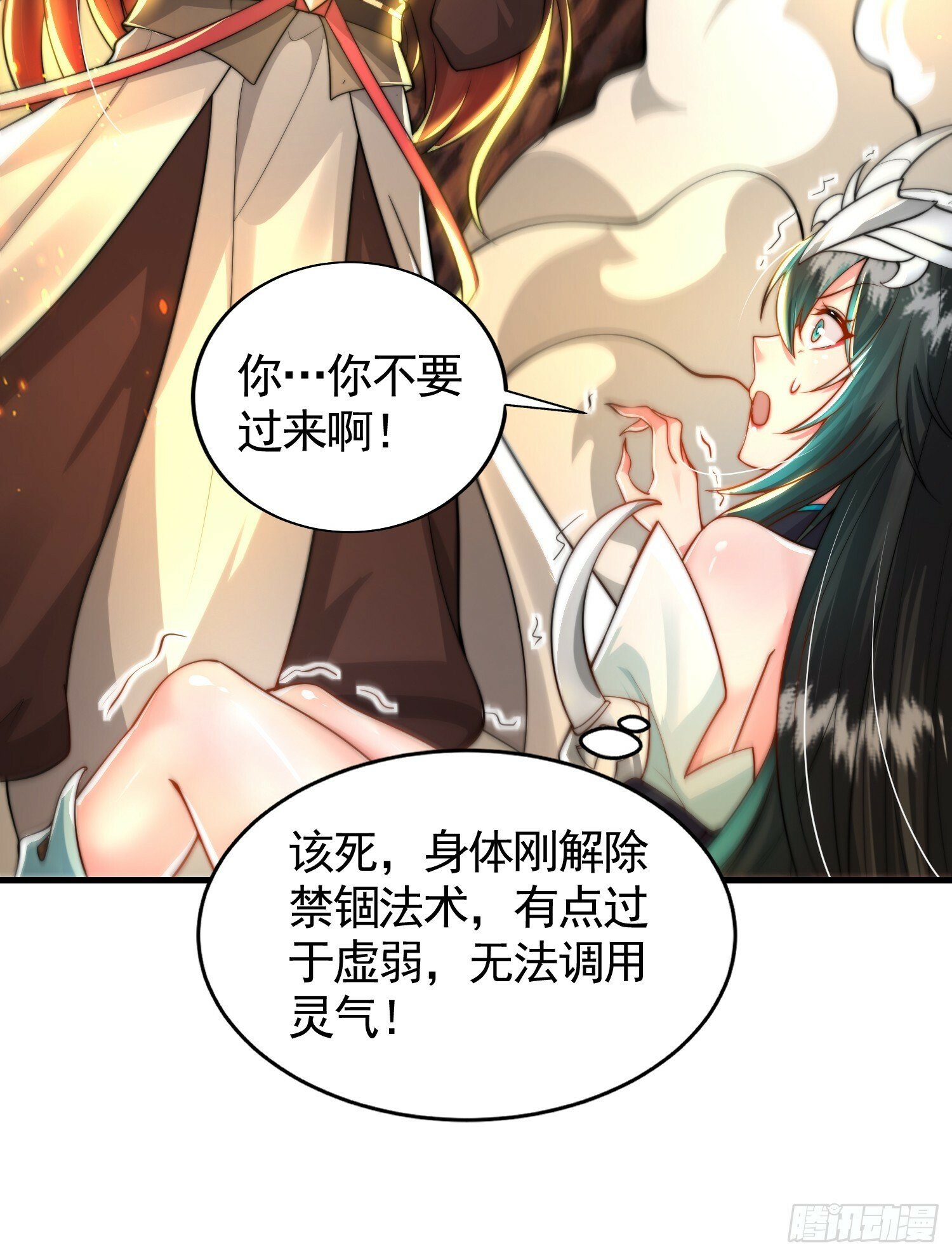 第31话 张逸花式折磨任千愁61
