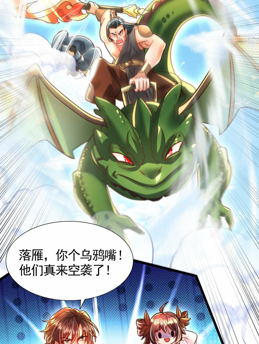 第37话 吊打青山对联之王67