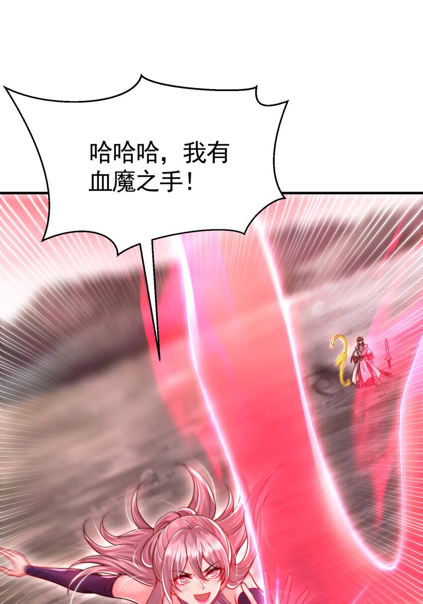 第55话 青莲道长成为道侣7