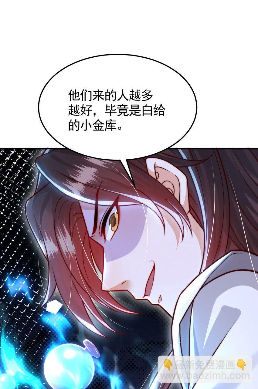 第49话 打魔法贵族的脸！16
