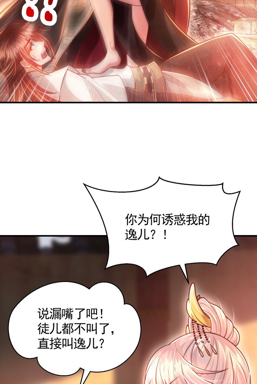 第56话 两个老婆一个戏20