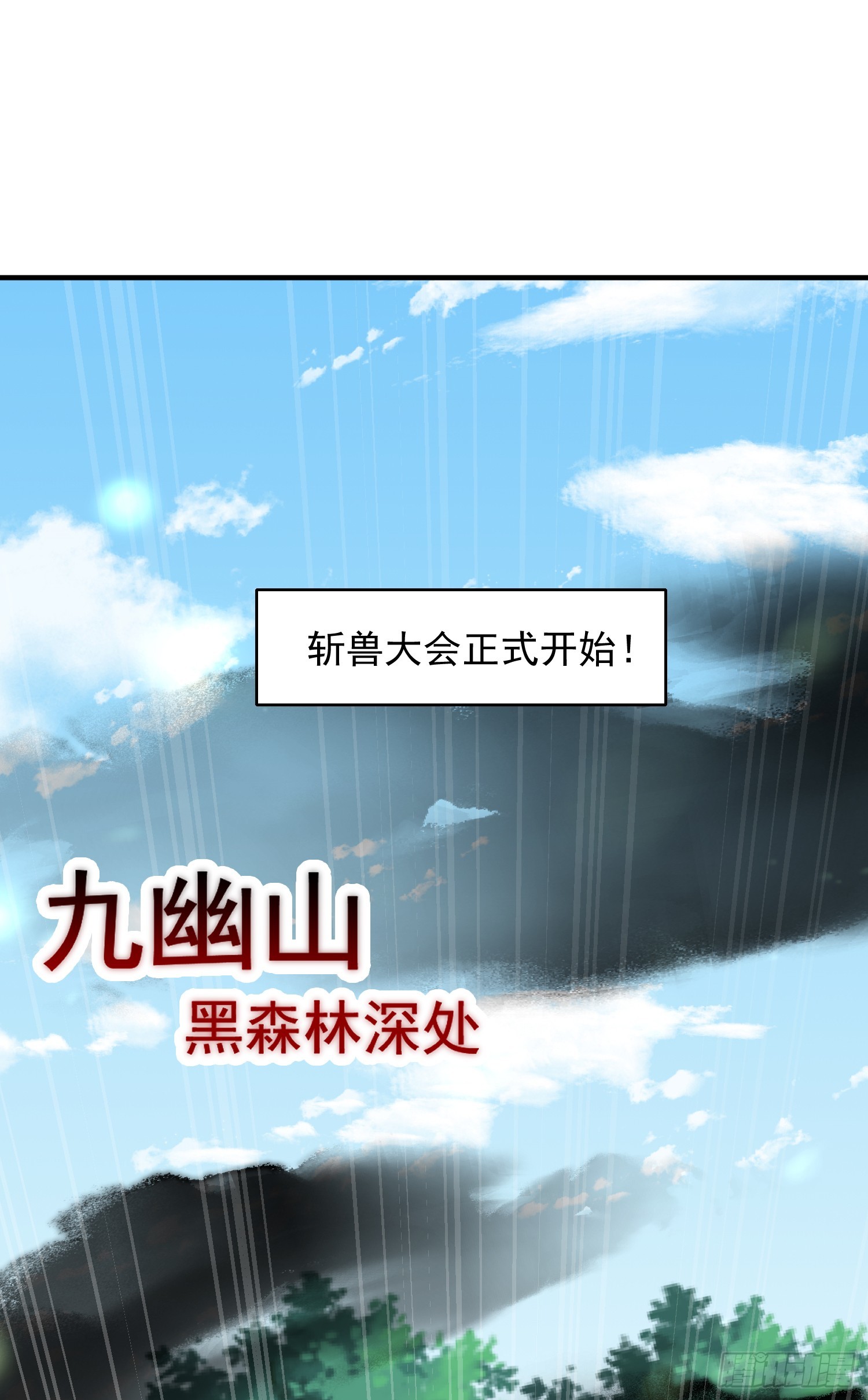 第9话 一剑斩杀三千妖魔！1