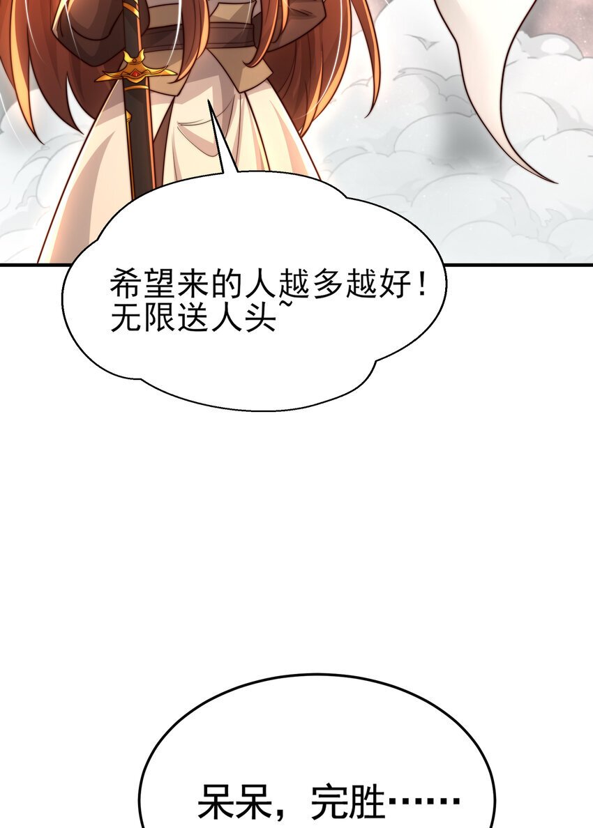 第54话 单挑剑女李封心！13