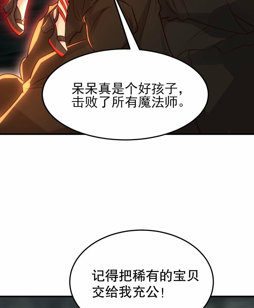 第50话 让天下修士当打工人15