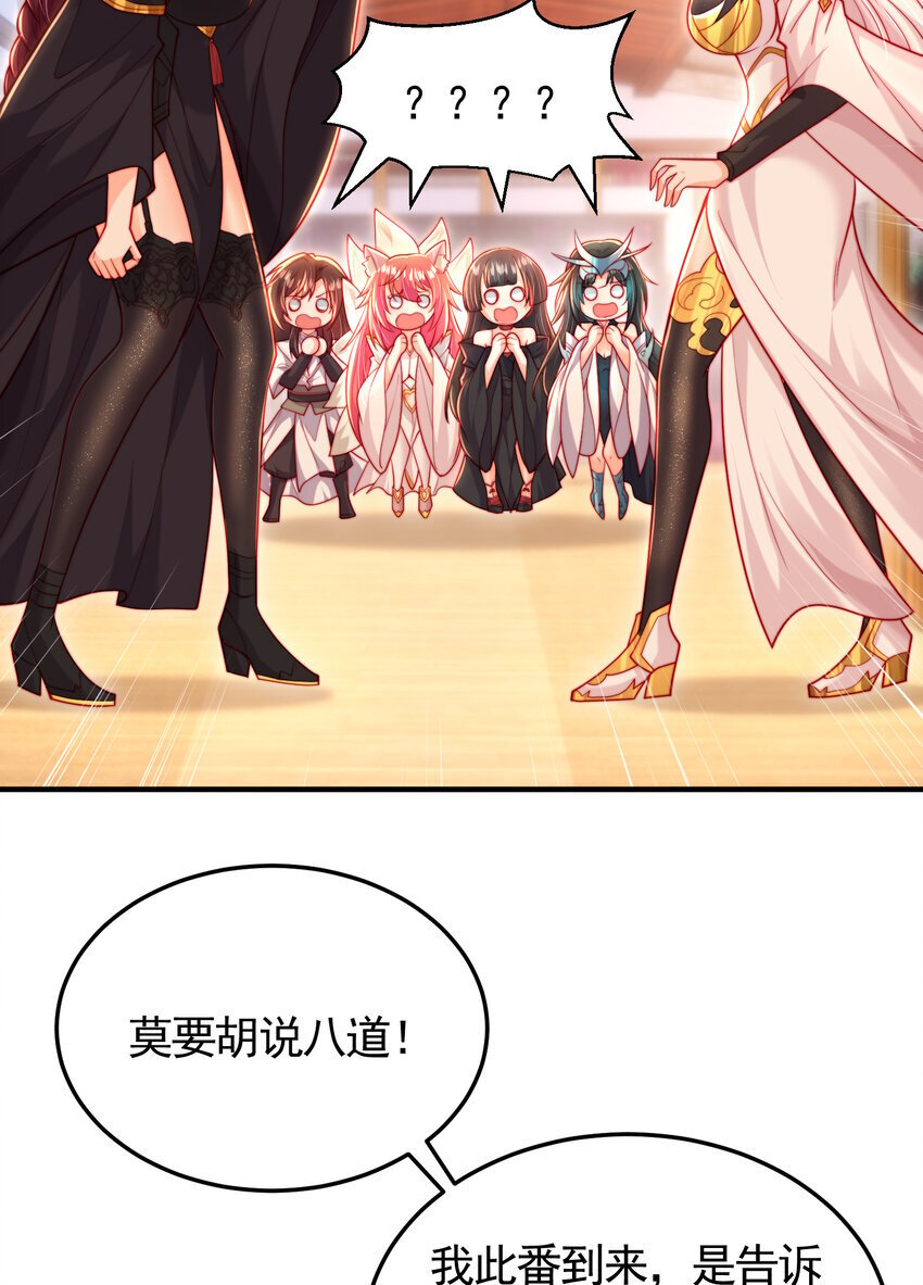 第57话 后宫妹子争谁大？37