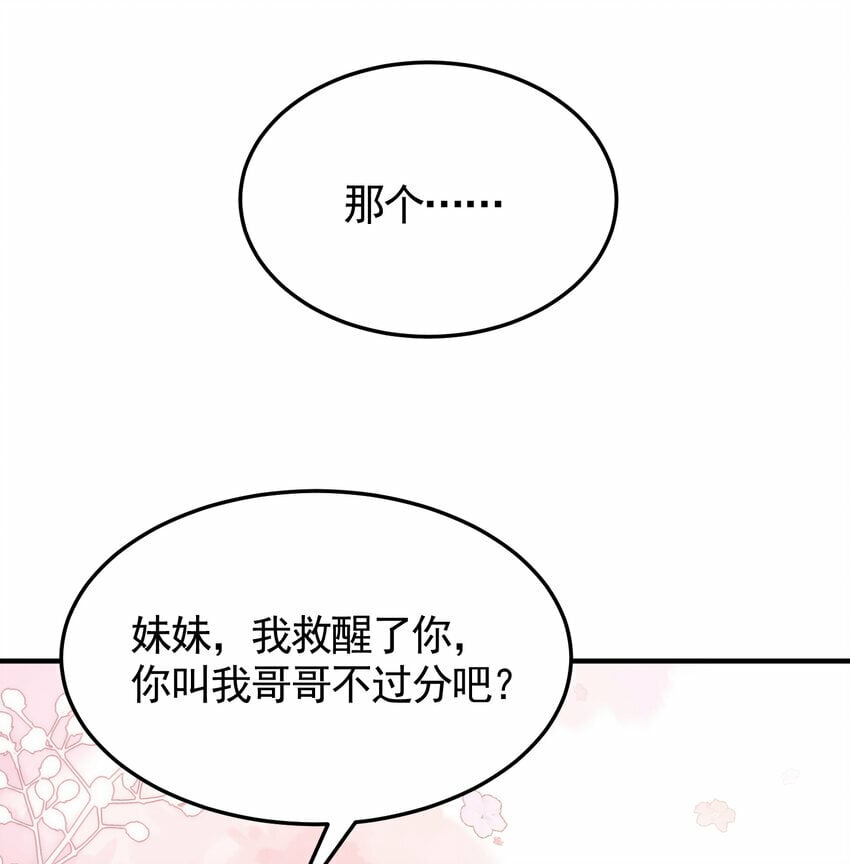 第48话 墓地里的神秘少女！41