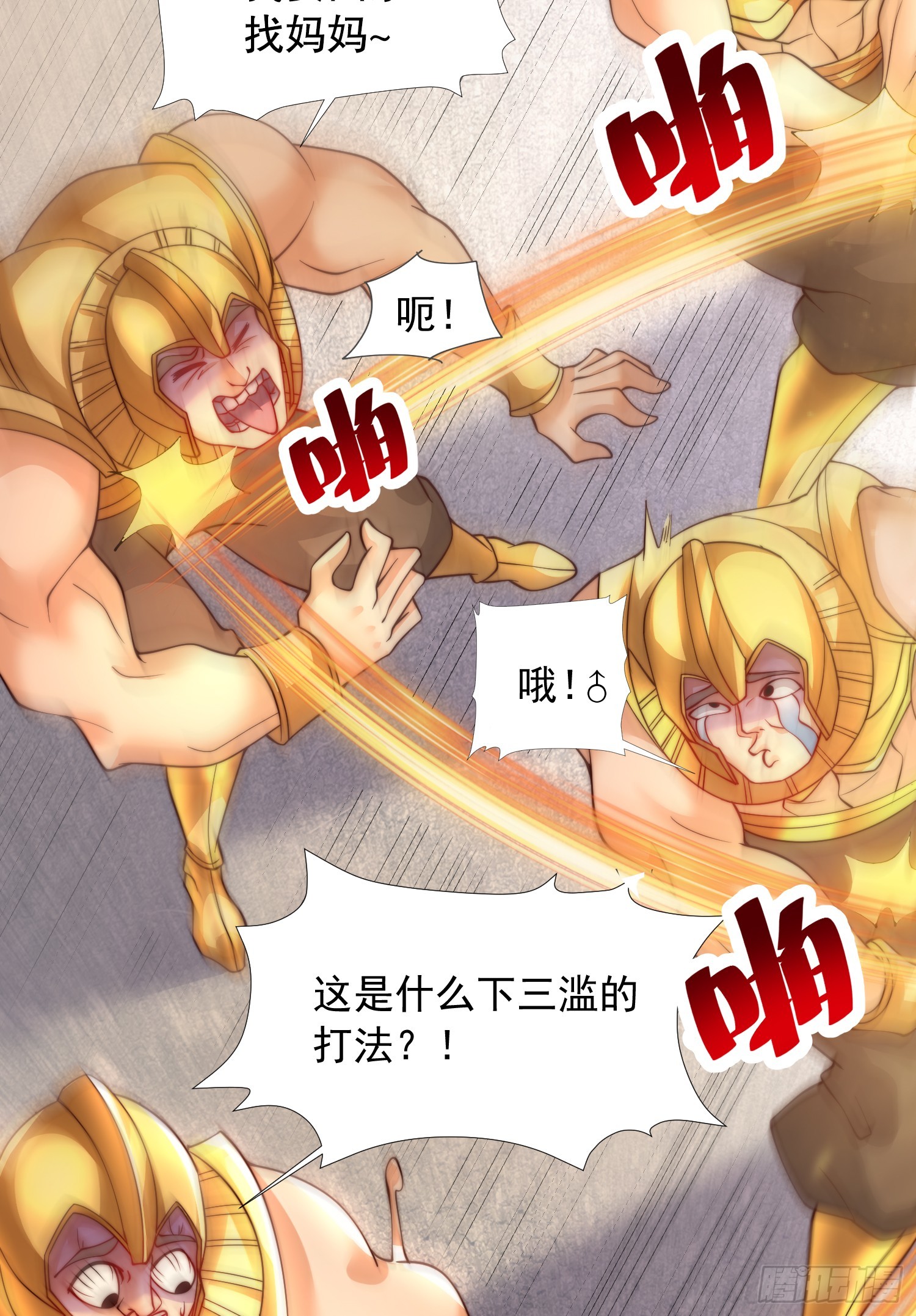 第13话 收个太子当小弟！28