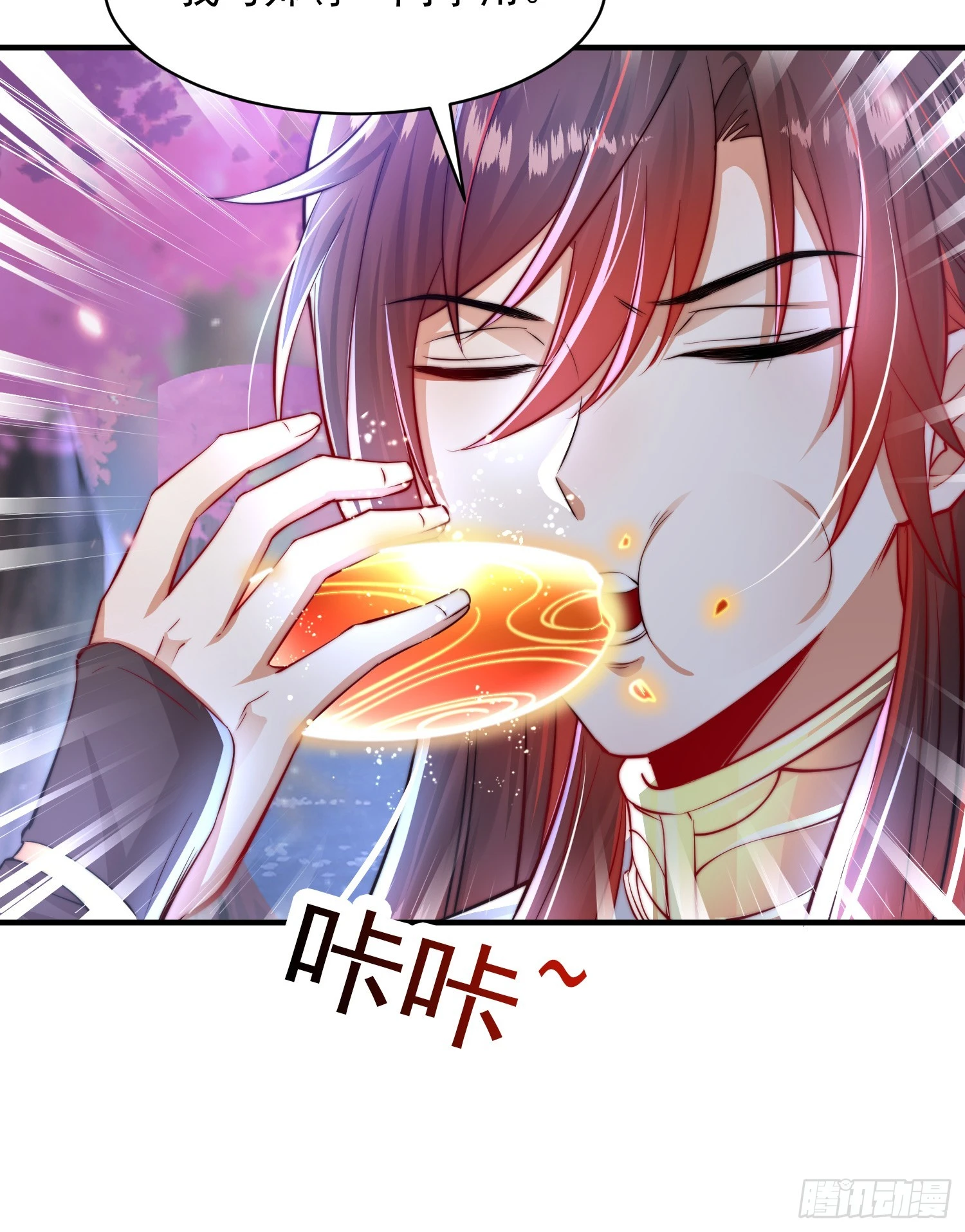 第7话 撩了师尊后收服妖兽30