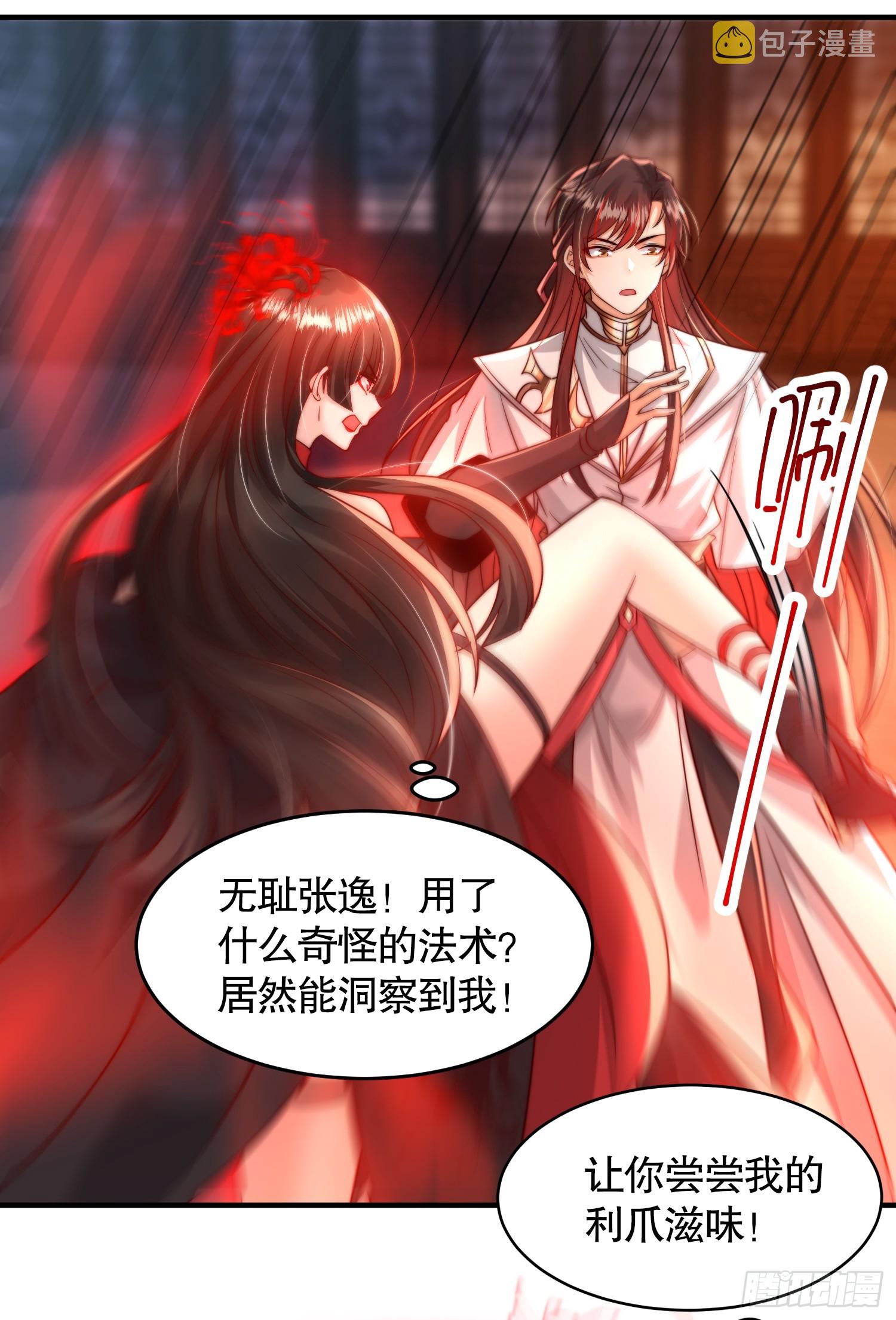 第11话 我征服了美女反派！9