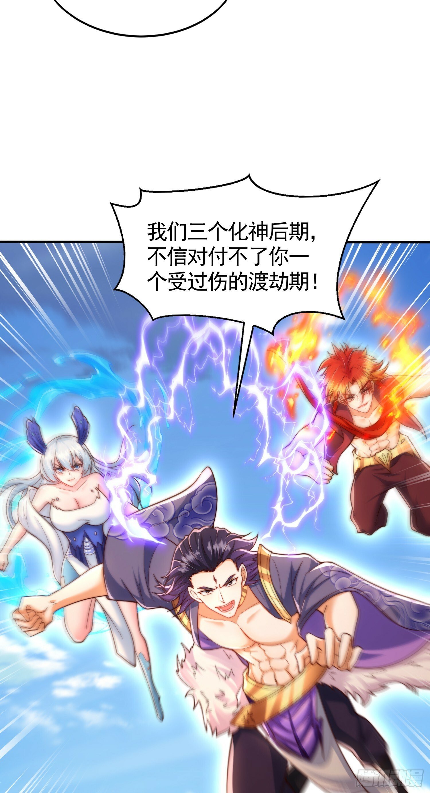 第33话 四大魔王降临道宗！45