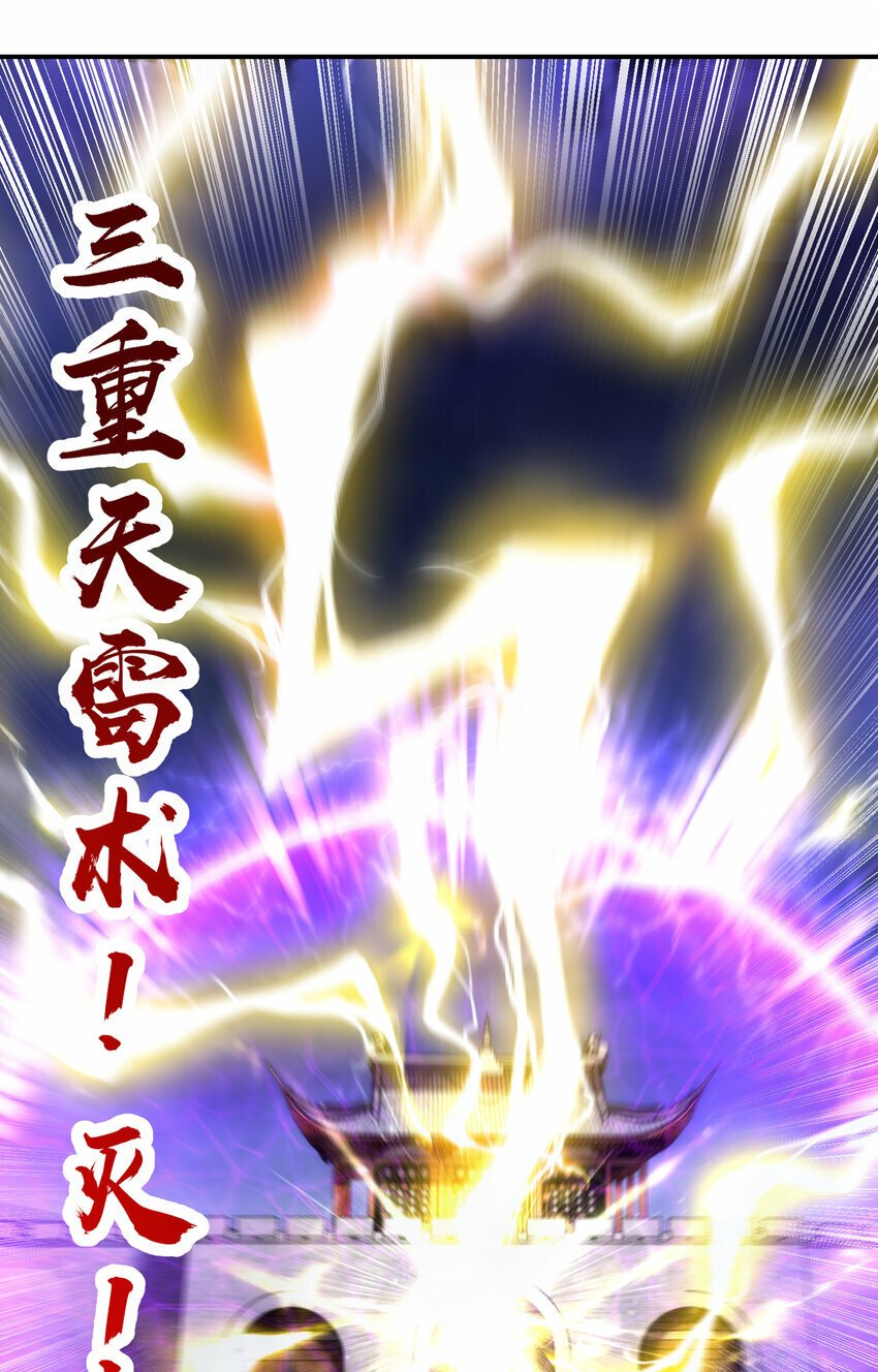 第43话 推倒了魔女任干愁！42