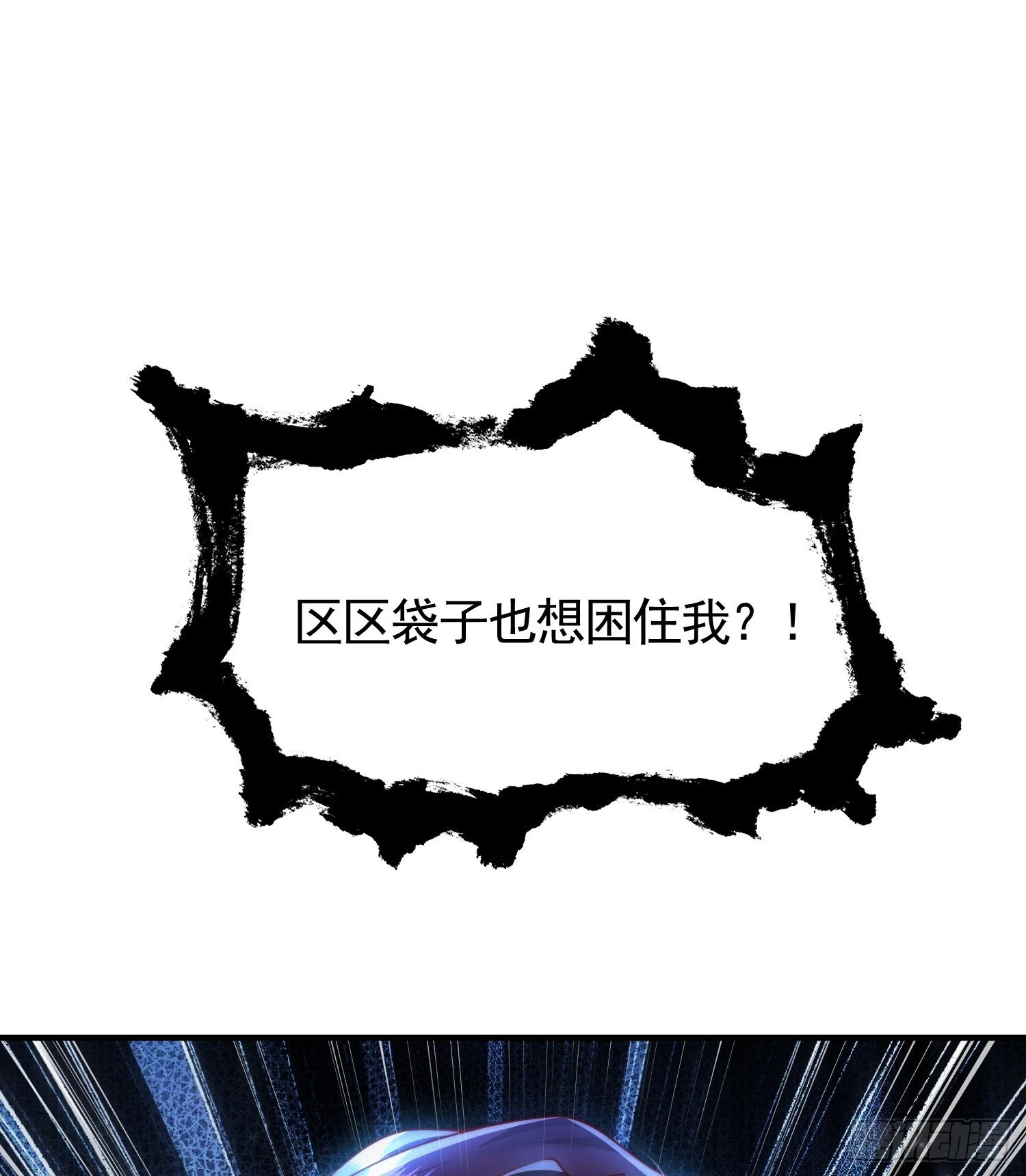 第30话 魔女争夺大周龙脉67