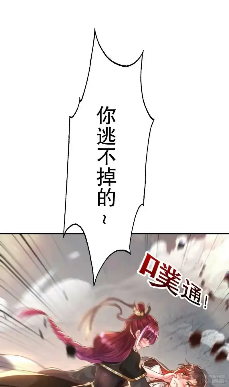 第23话 系统让美女非礼我？37