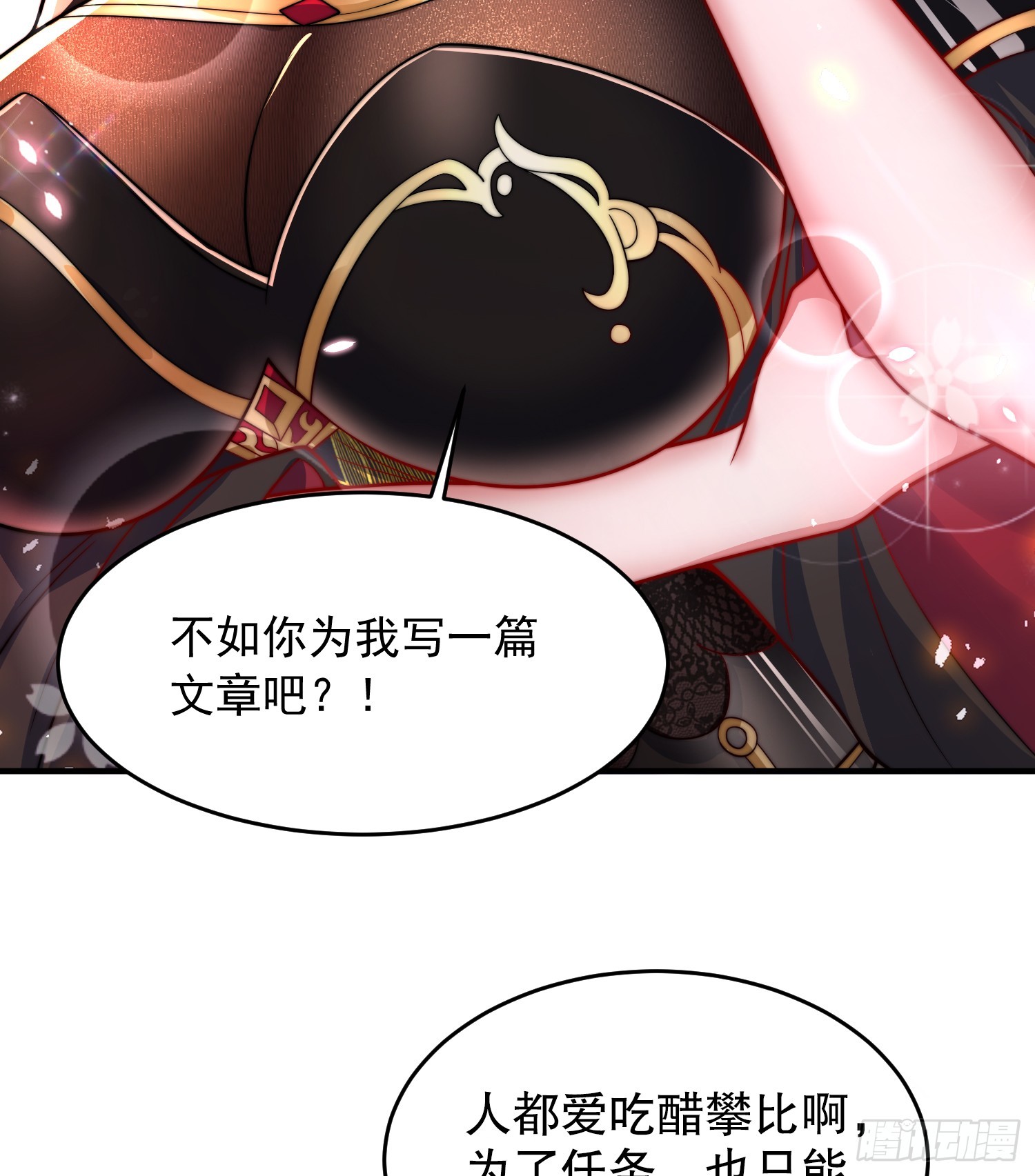 第14话 青莲道长想霸占我？58