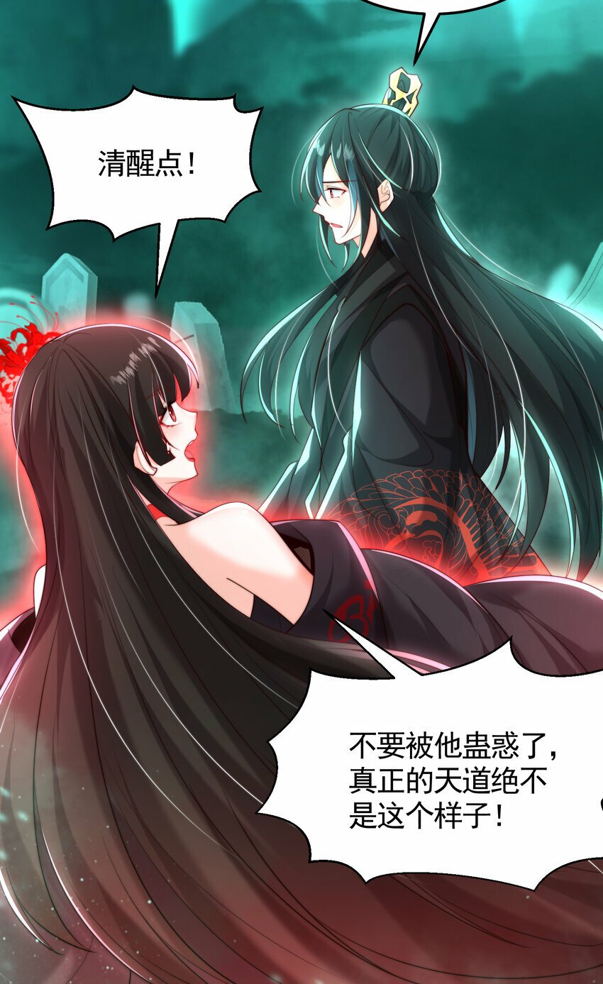 第41话 叶浩然的黑化之路69