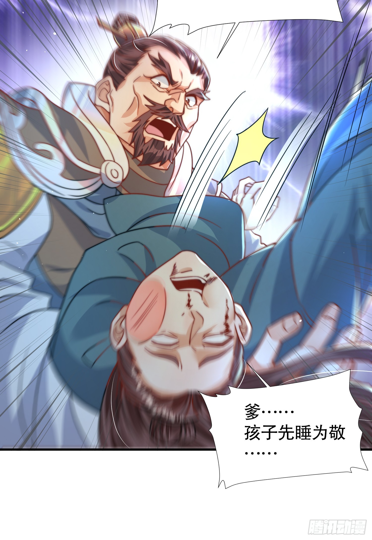 第13话 收个太子当小弟！21
