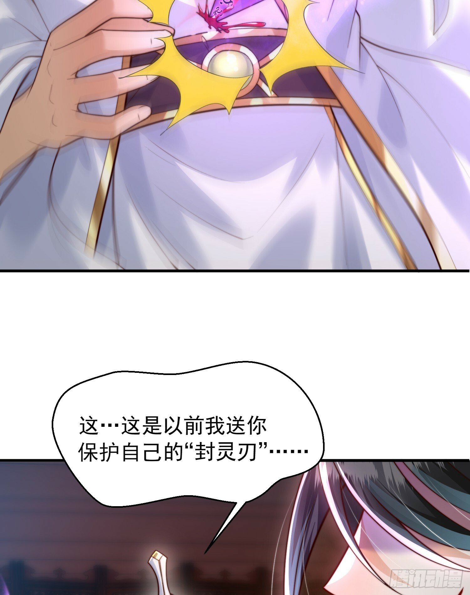 第21话 和师尊的月夜双修24