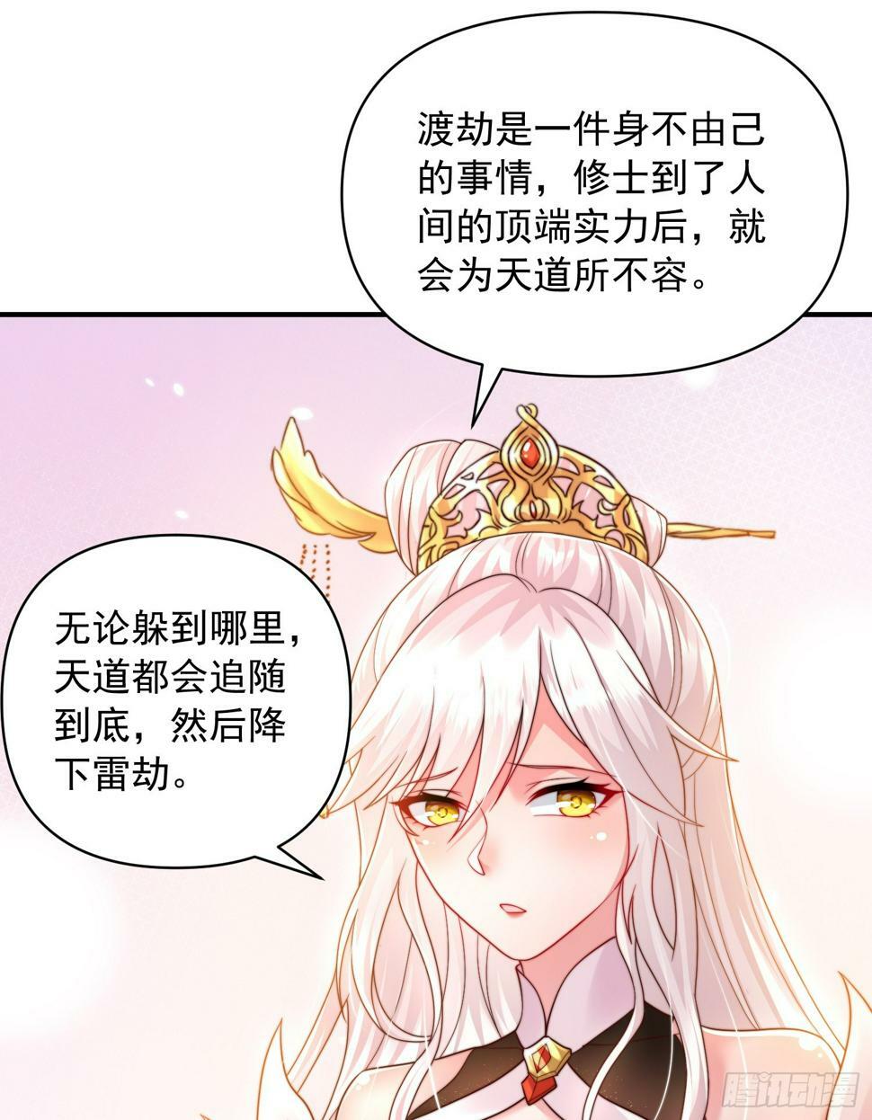 第24话 师徒二人的羁绊之情47