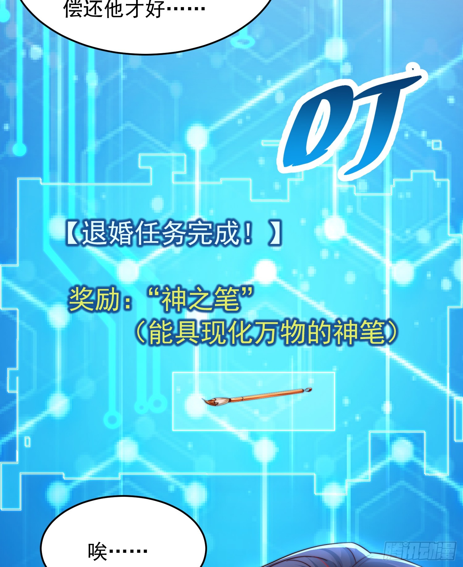 第13话 收个太子当小弟！62