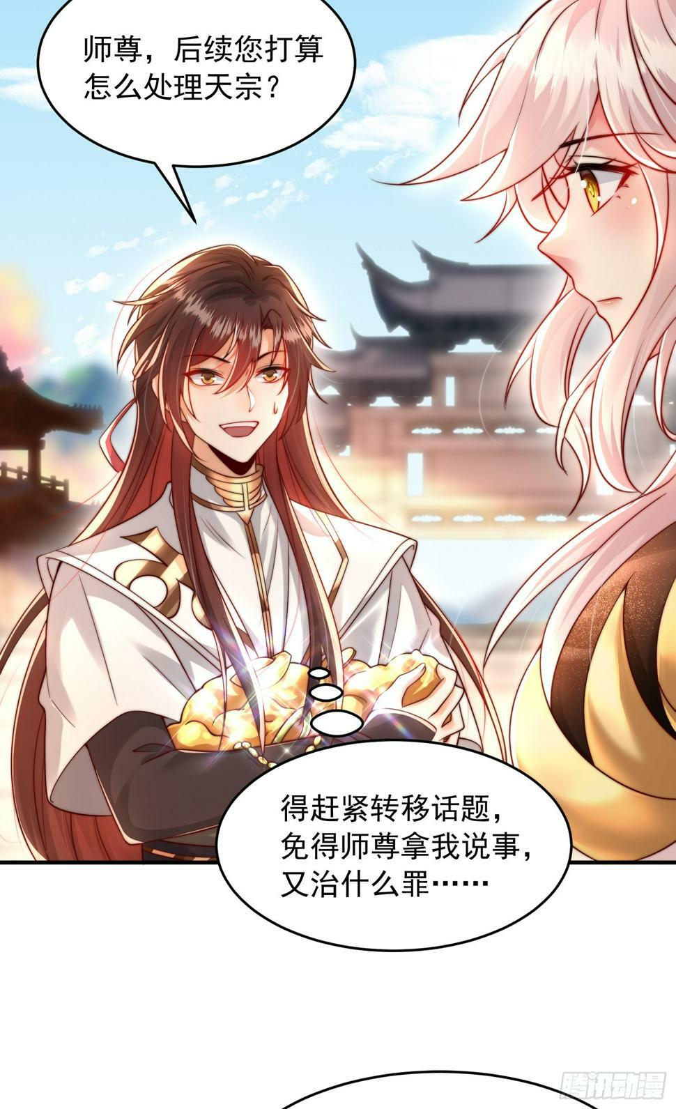 第24话 师徒二人的羁绊之情41