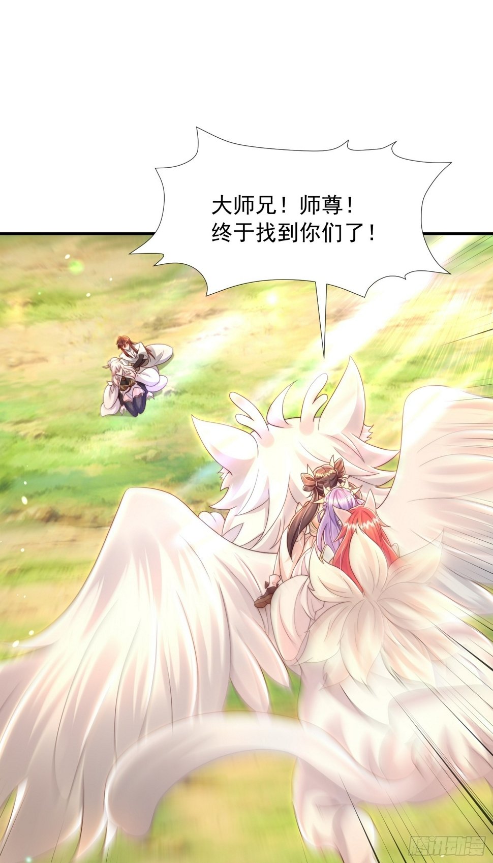 第29话 月瑶师尊告白张逸21