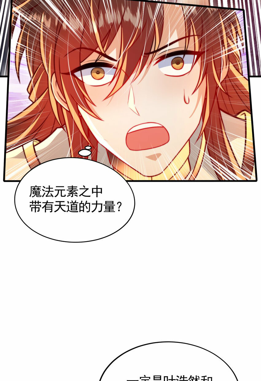 第50话 让天下修士当打工人64