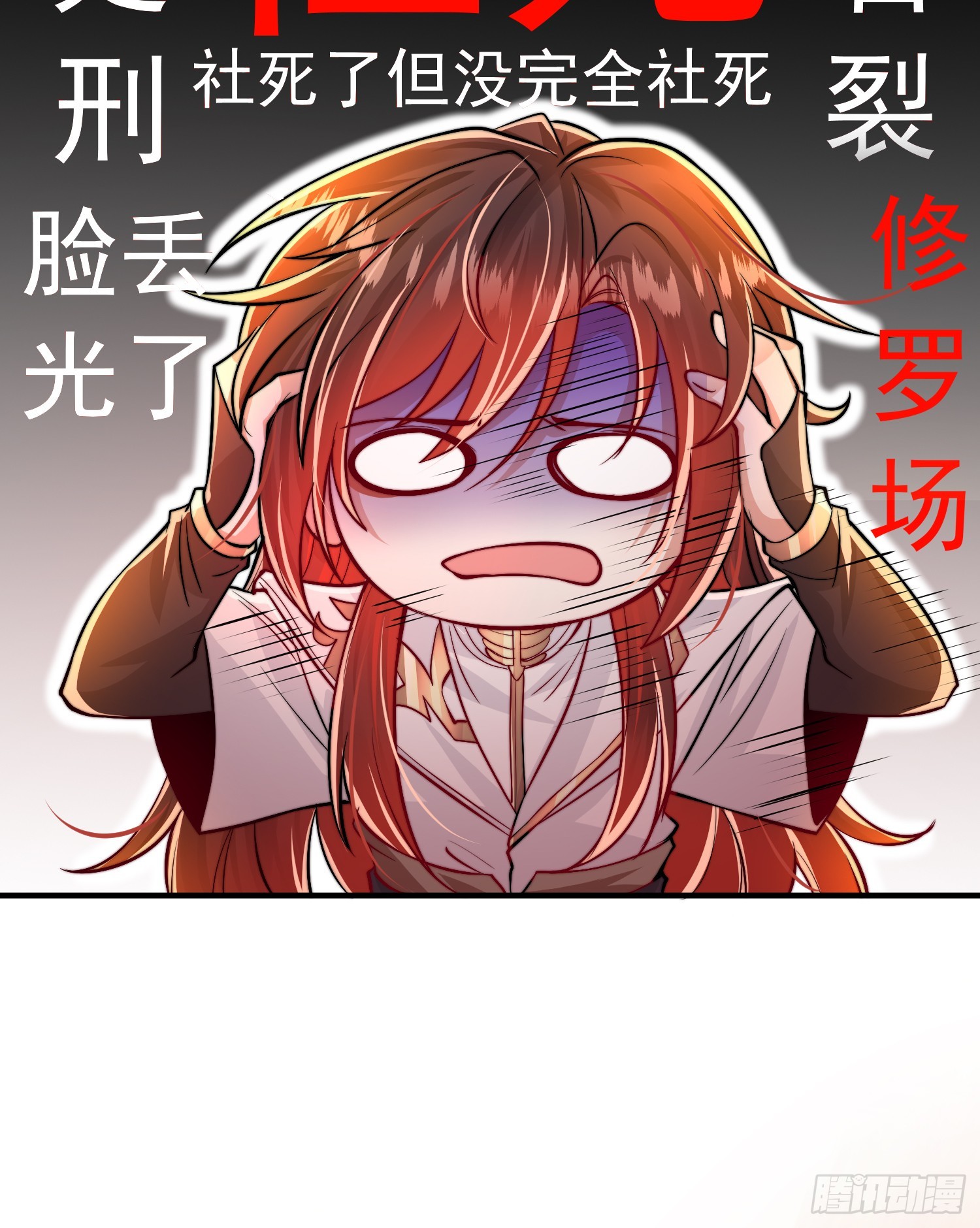 第6话 大师兄的人设崩塌了36