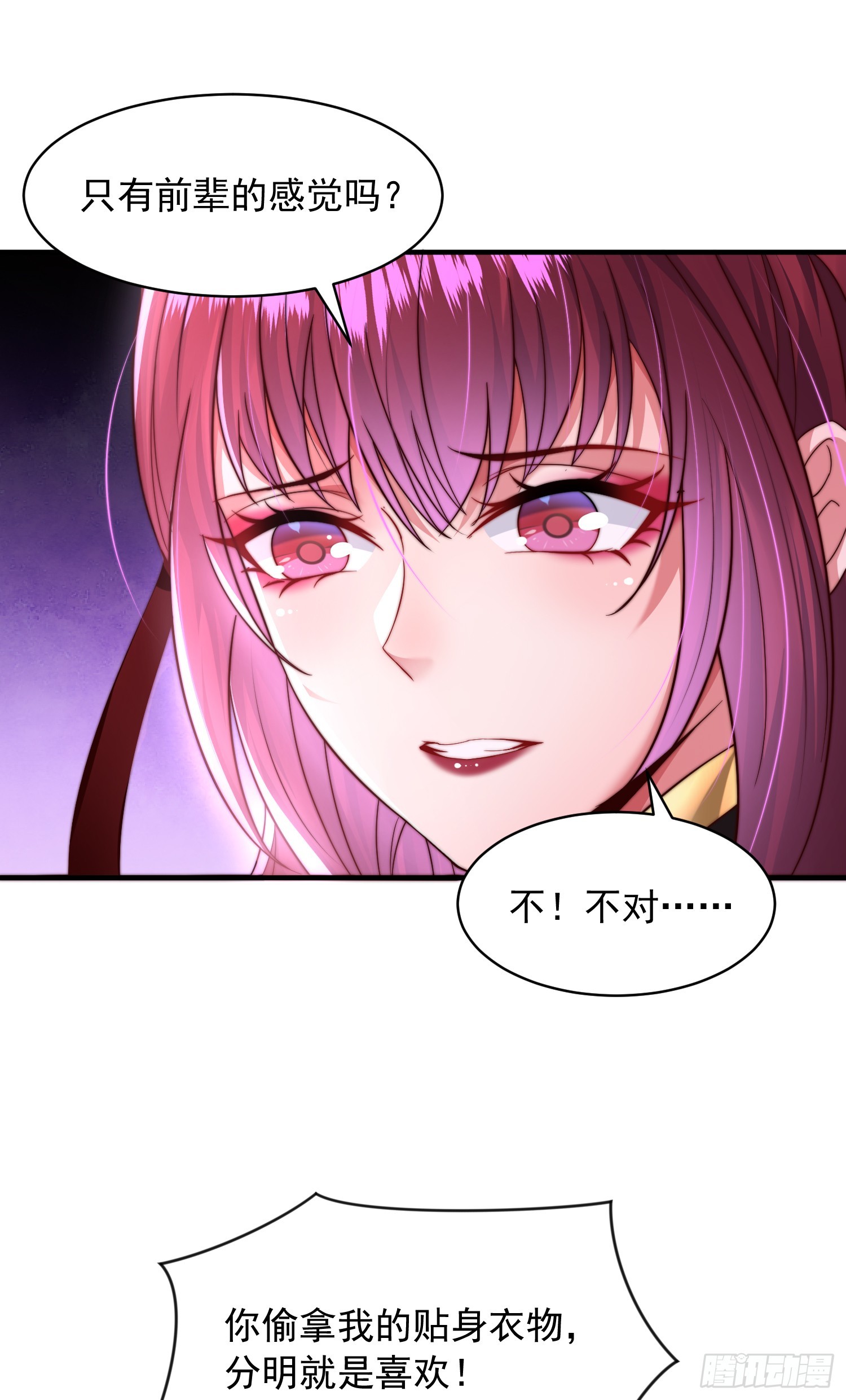 第6话 大师兄的人设崩塌了4