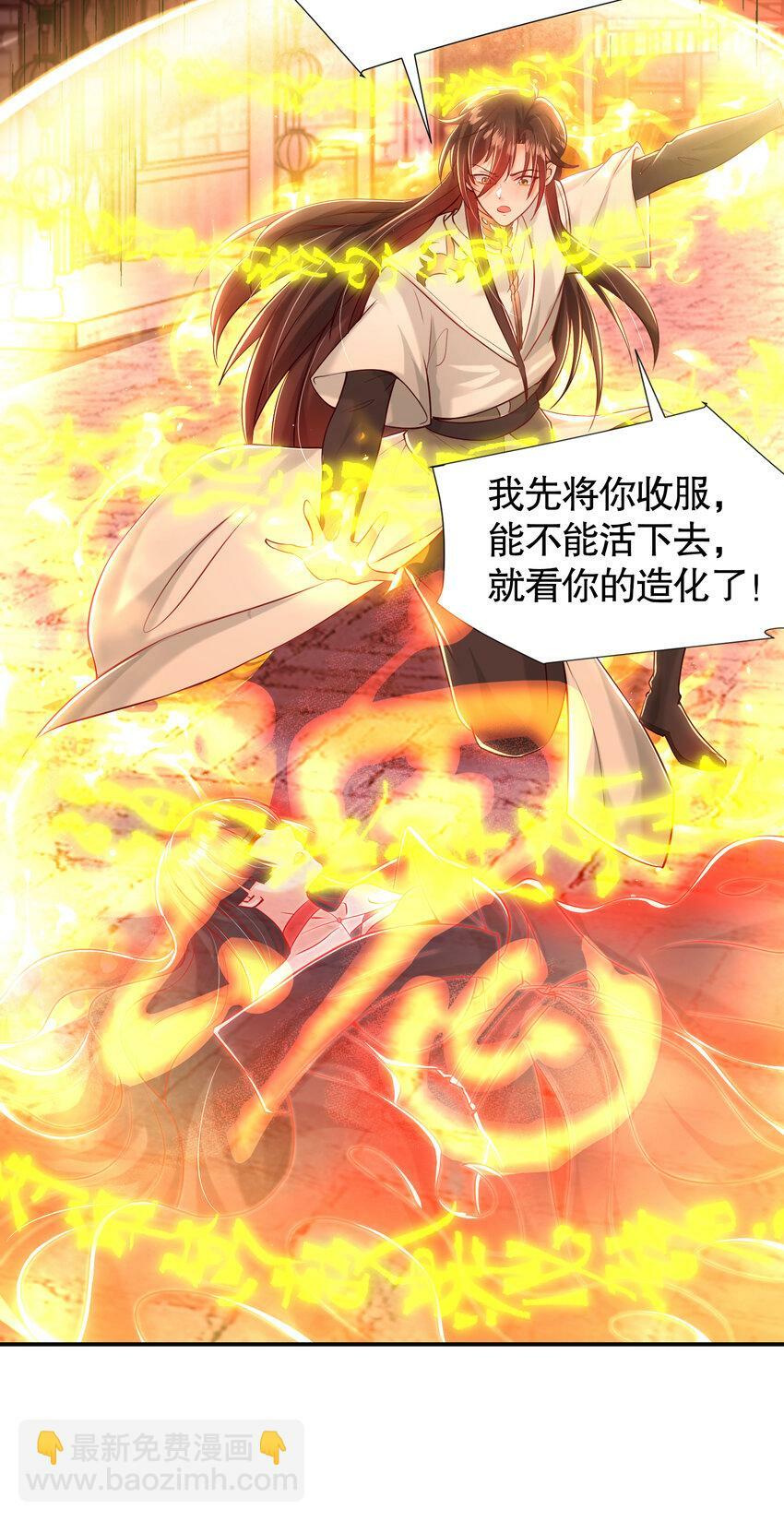 第42话 黑化天道VS天命系统60