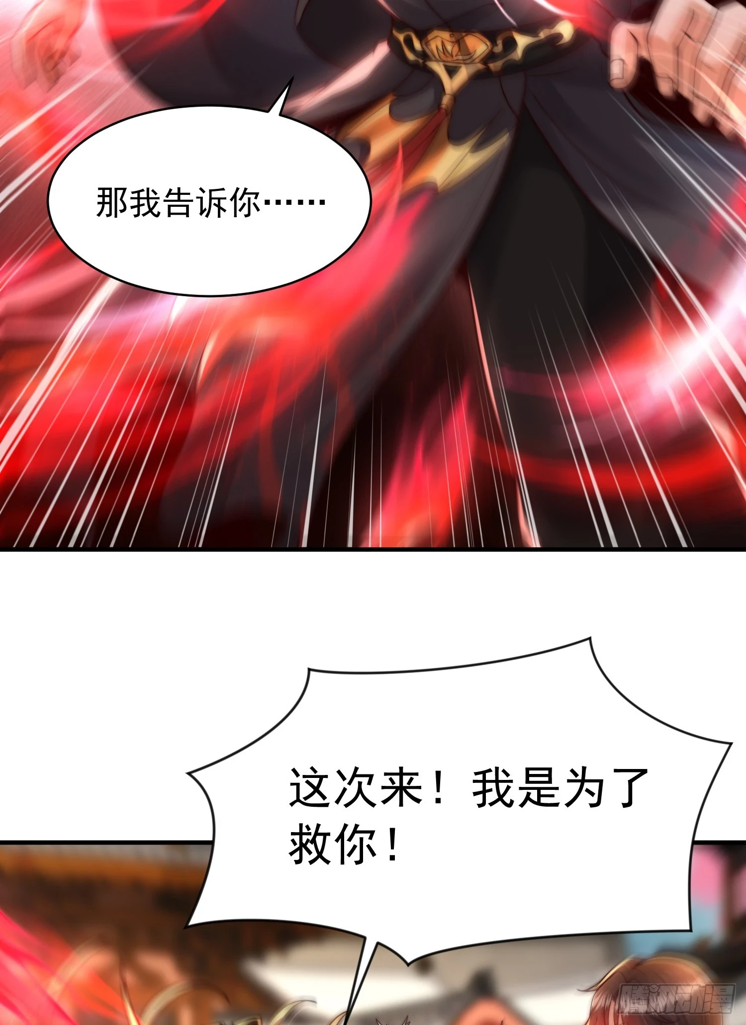 第20话 我道宗以德服人！43