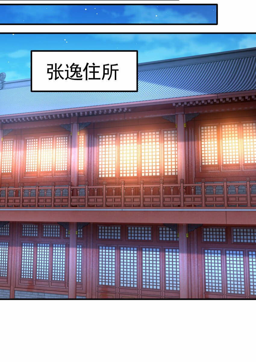 第46话 你们三个一起来！17
