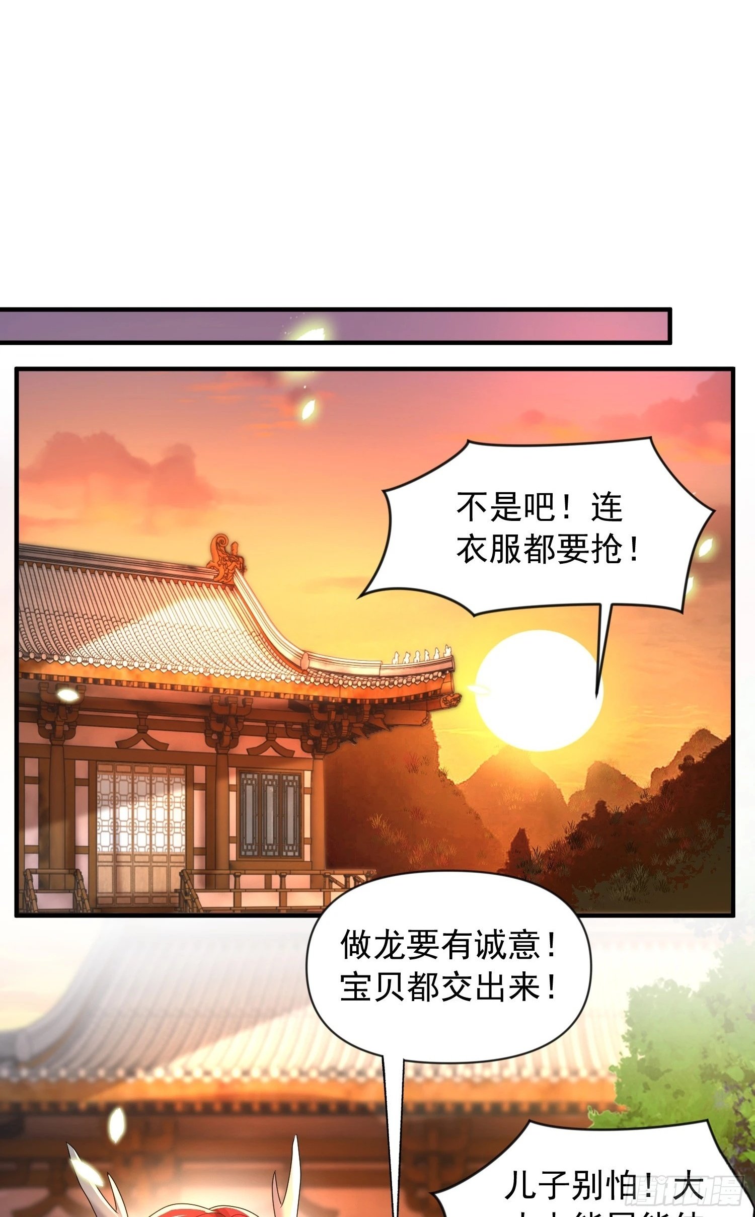 第21话 和师尊的月夜双修66