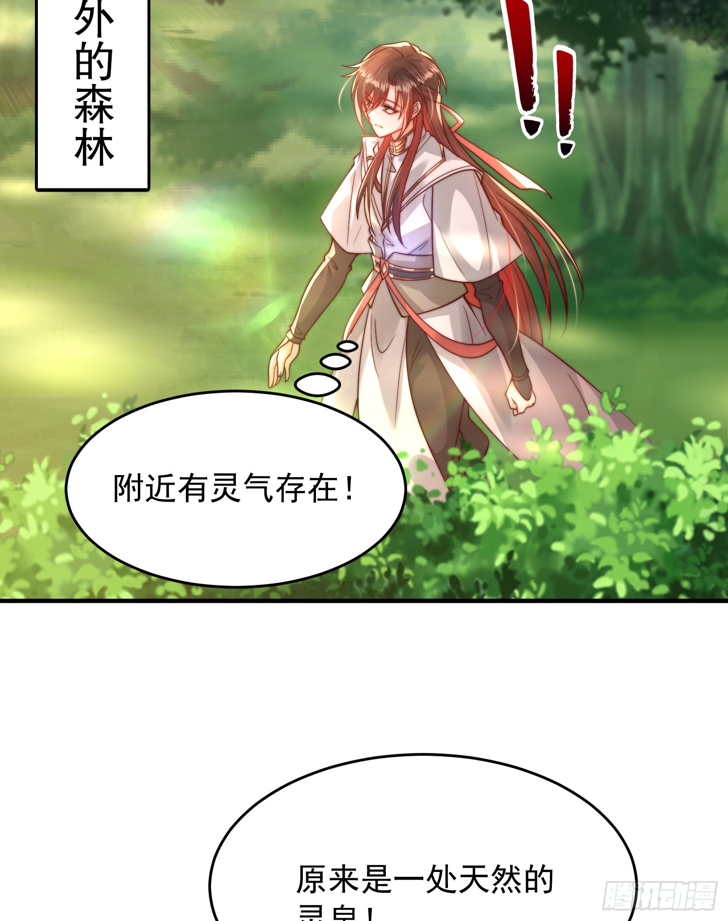 第14话 青莲道长想霸占我？17
