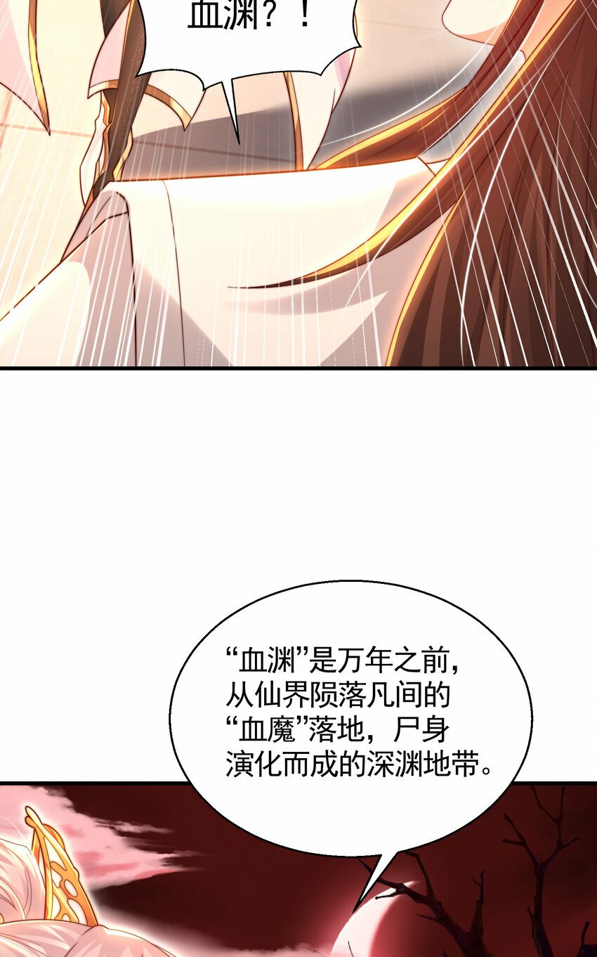 第51话 傍上青莲的大腿55