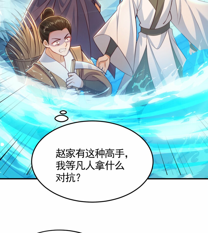 第37话 吊打青山对联之王14