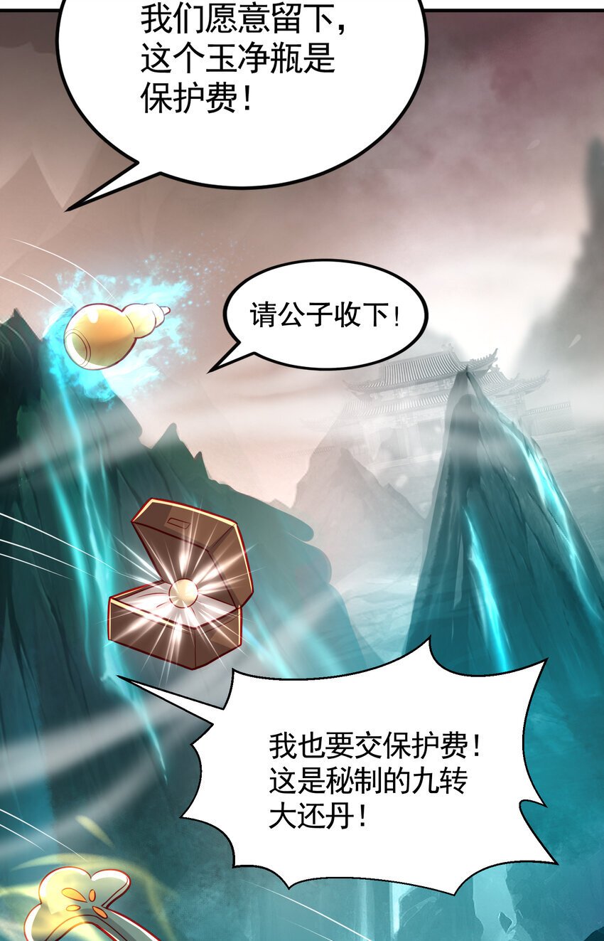 第54话 单挑剑女李封心！31