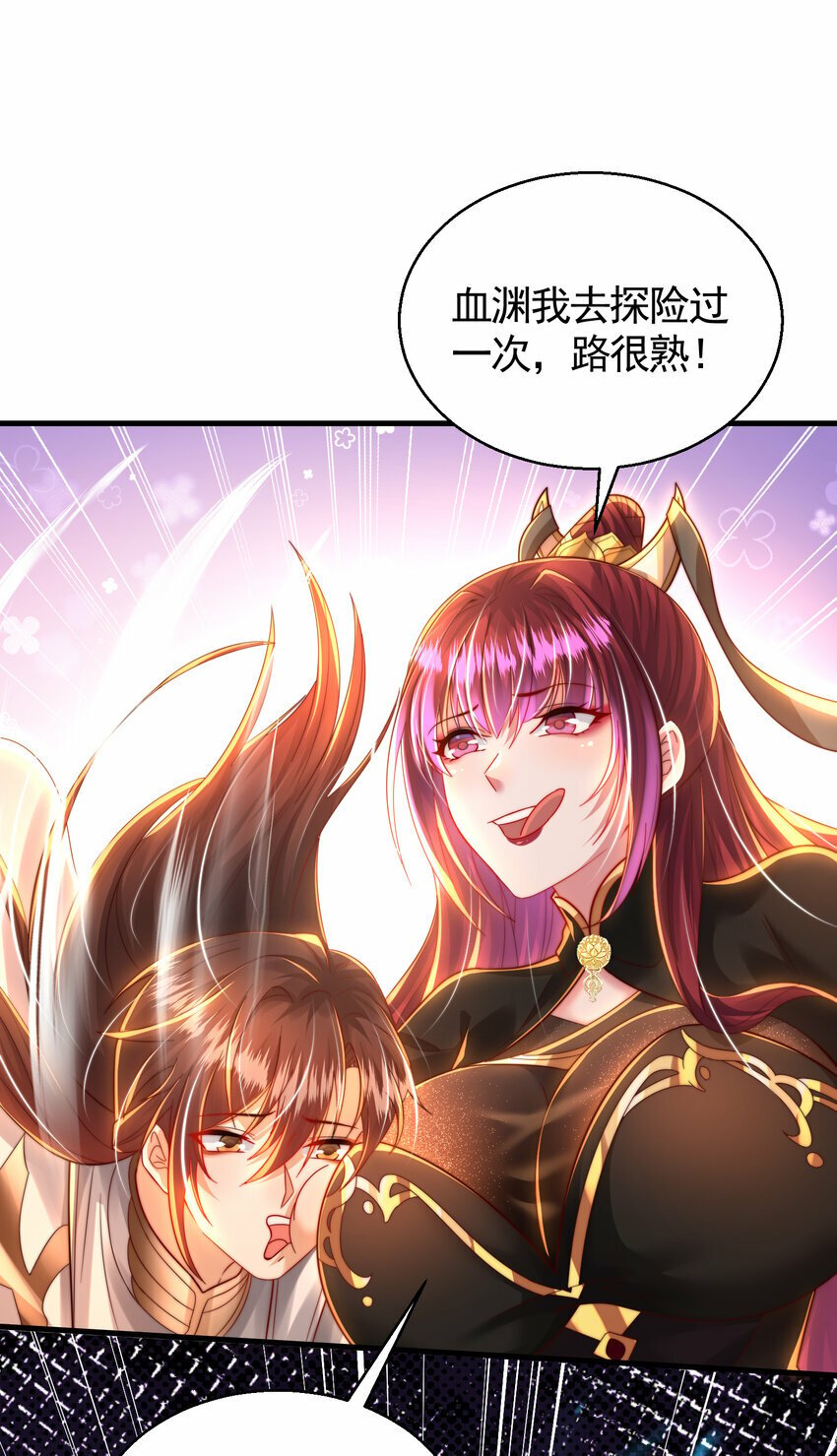 第51话 傍上青莲的大腿59
