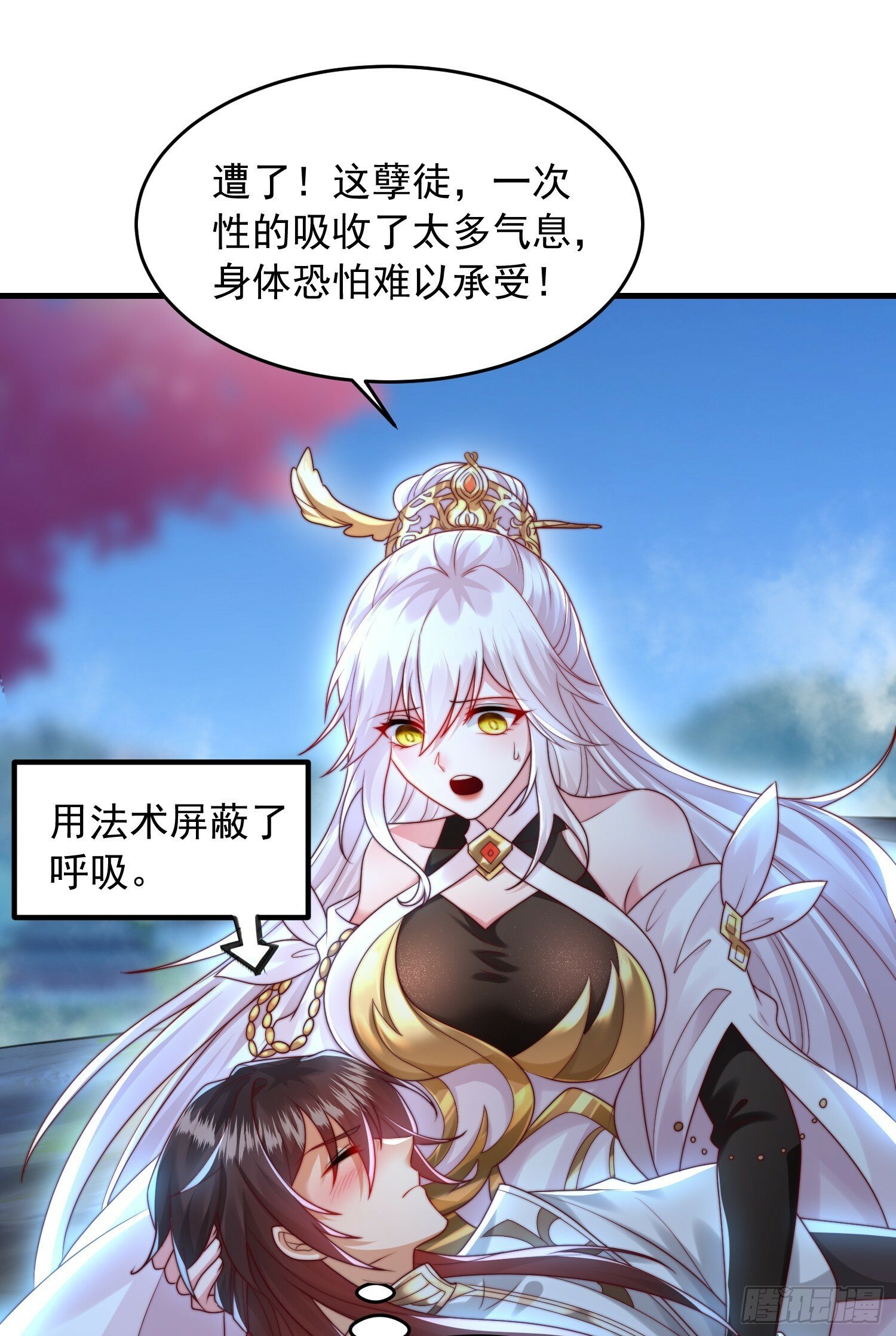 第21话 和师尊的月夜双修51