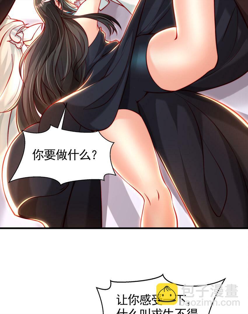 第46话 你们三个一起来！37