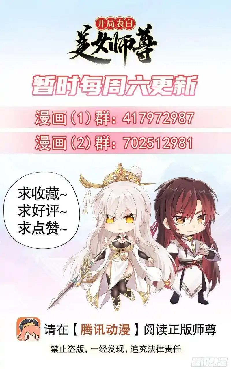 第23话 系统让美女非礼我？73
