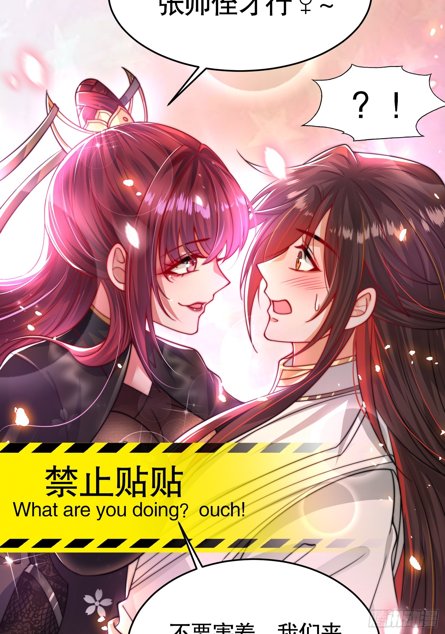第14话 青莲道长想霸占我？51