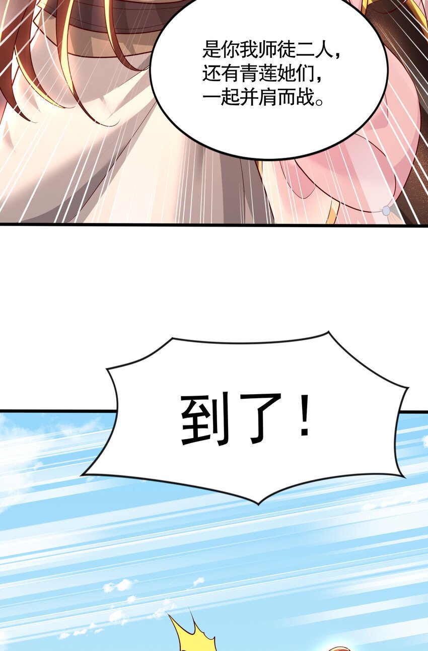 第59话 大战前的后宫集合38