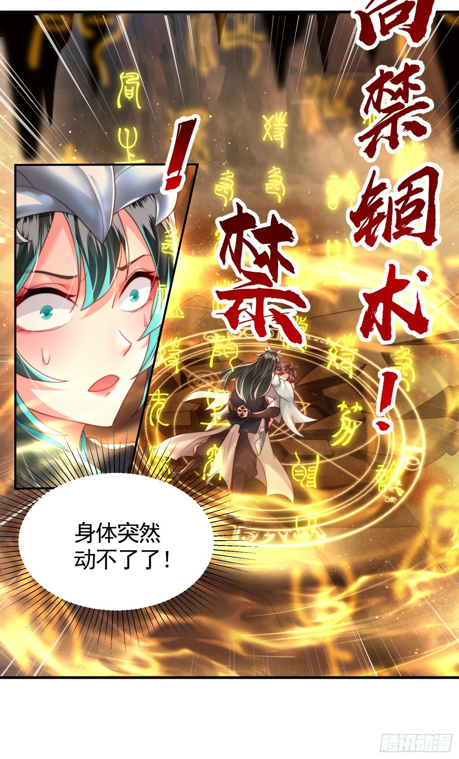 第31话 张逸花式折磨任千愁8