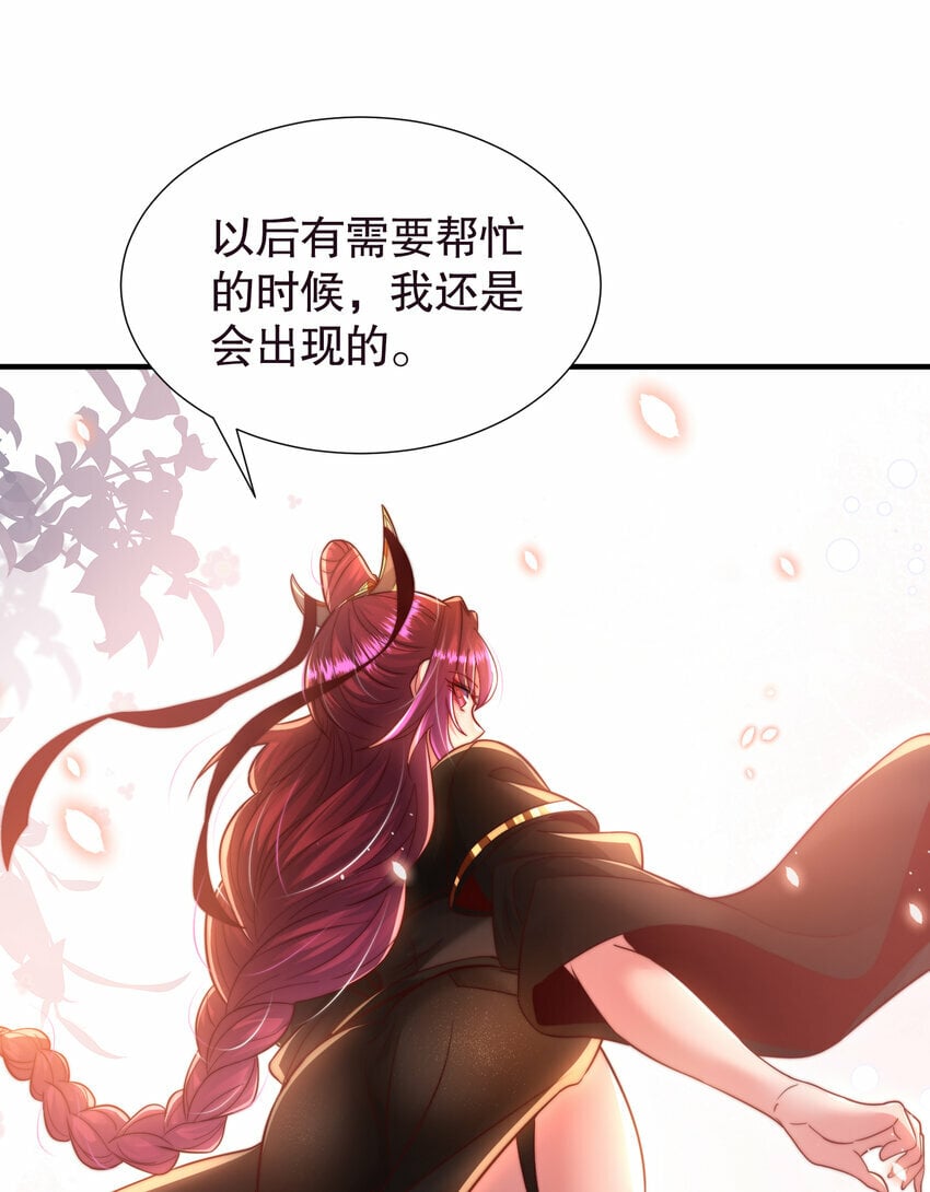 第39话 我表白了青莲道长59