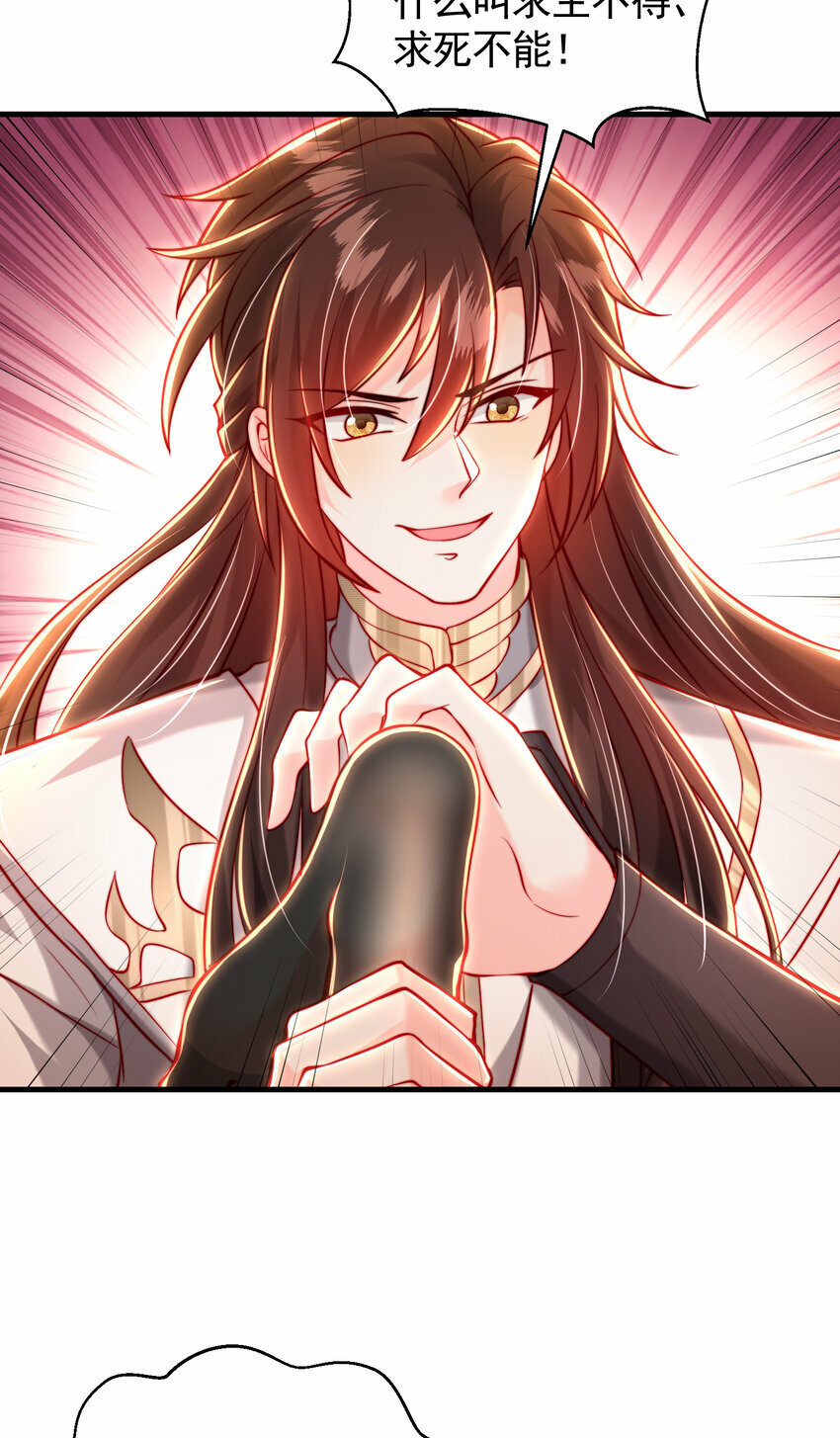 第46话 你们三个一起来！38