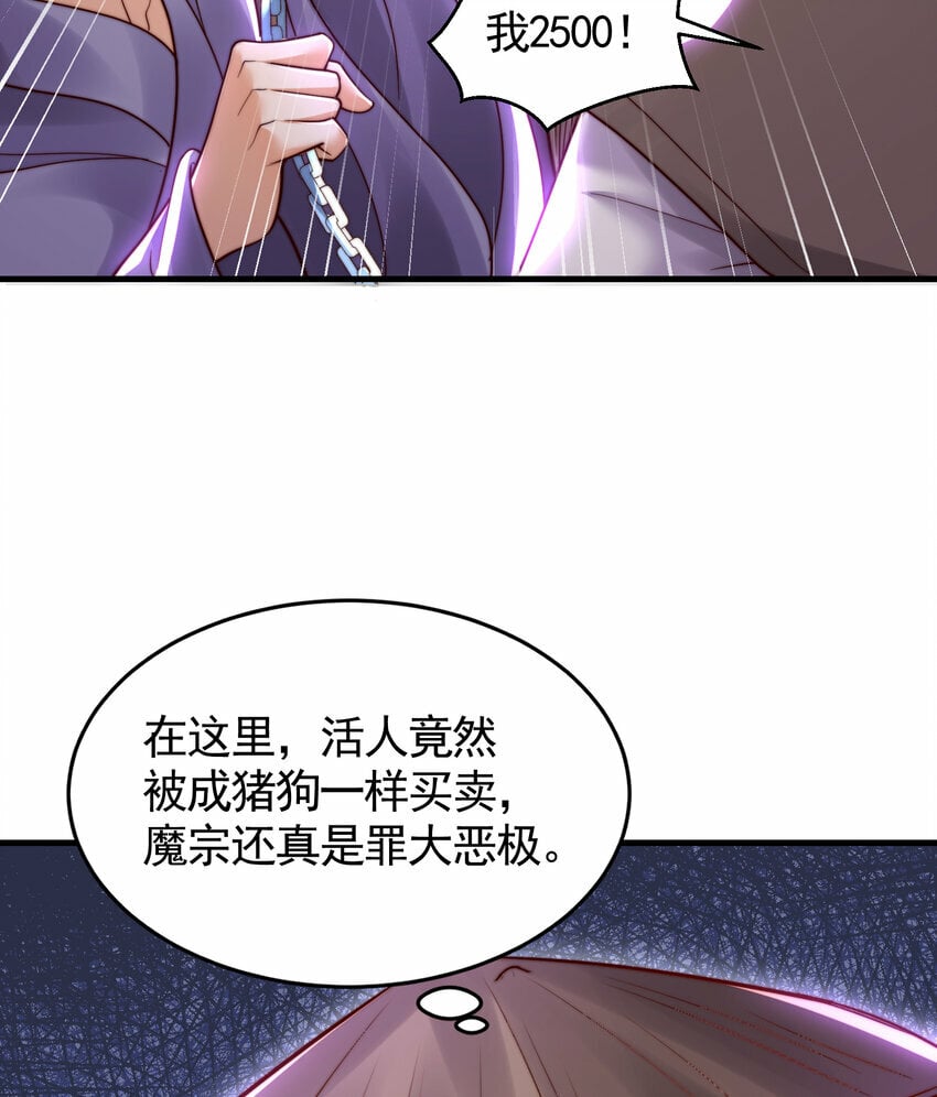 第41话 叶浩然的黑化之路34
