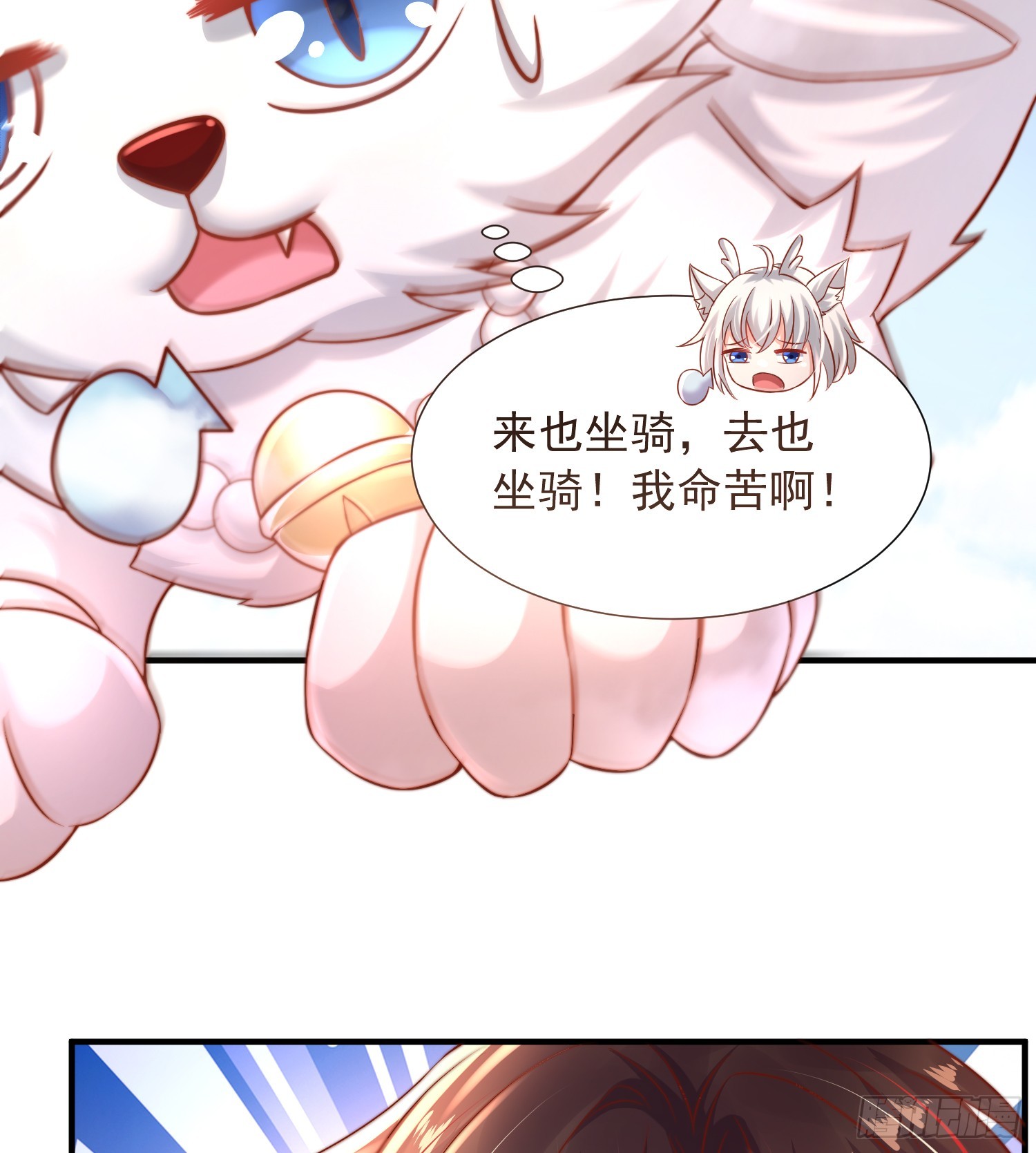 第14话 青莲道长想霸占我？3